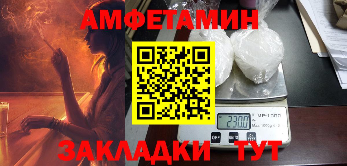 Amphetamine VHQ Бугуруслан