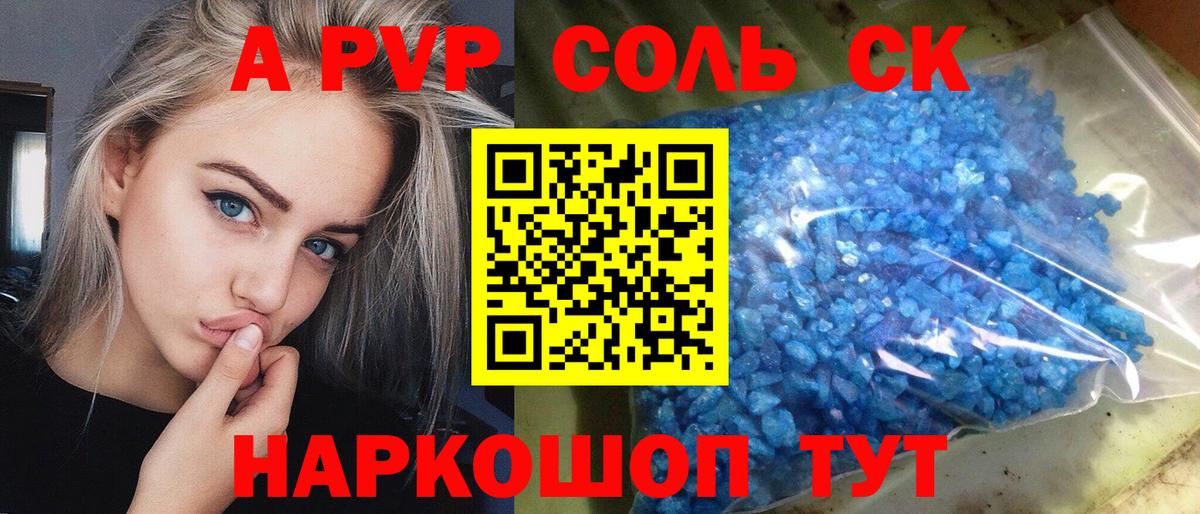 A-PVP СК КРИС Бугуруслан