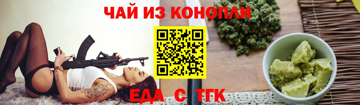 Canna-Cookies конопля  Вход с VPN  Бугуруслан 
