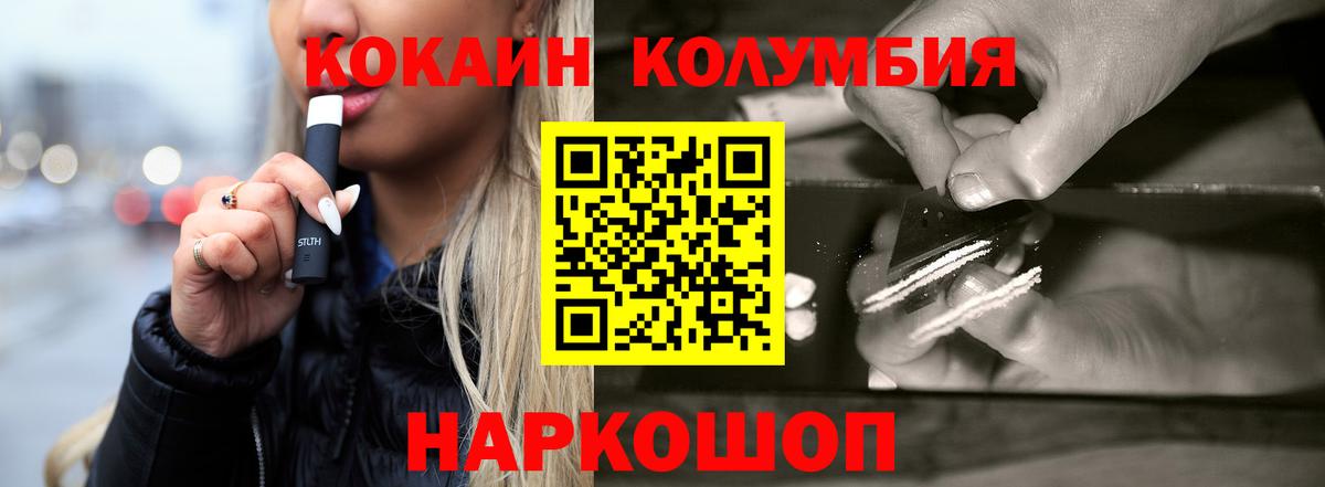 купить закладку  COCAIN  Вход с VPN  Cocaine Эквадор  Бугуруслан 