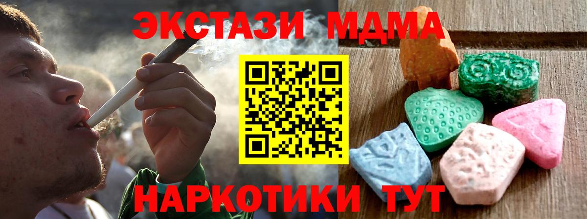 Бугуруслан  Экстази 280 MDMA  Вход с VPN  где купить наркотик  Ecstasy бентли  Экстази 