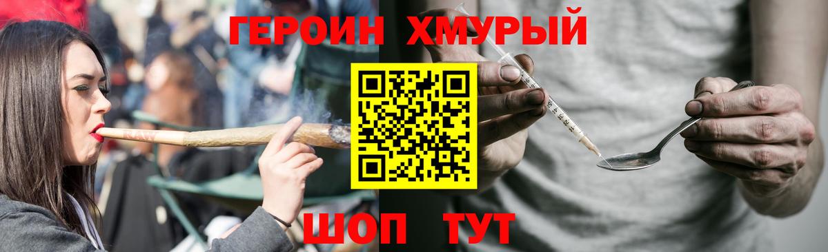 Бугуруслан  Героин VHQ  Вход с VPN 