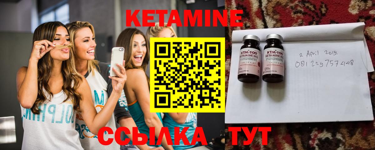 Кетамин VHQ Бугуруслан