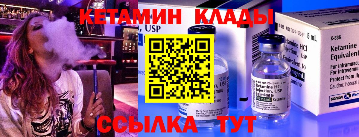 КЕТАМИН ketamine  Вход с VPN  КЕТАМИН VHQ  Бугуруслан 