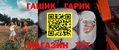 герыч Краснокаменск