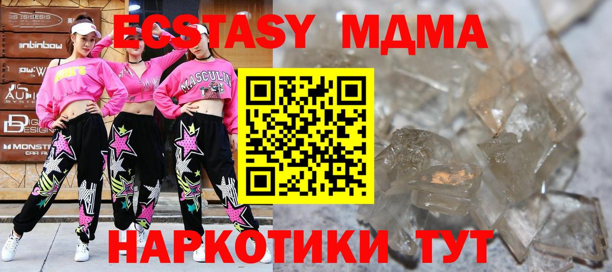 МДМА молли Бугуруслан