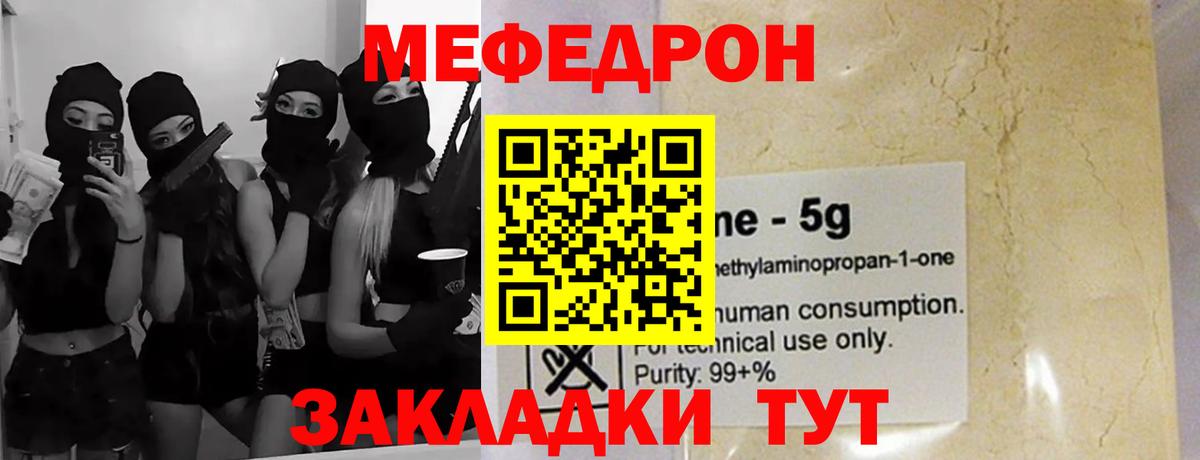 МЕФ мяу мяу  Мефедрон  Мефедрон мяу мяу  Бугуруслан  Вход с VPN 