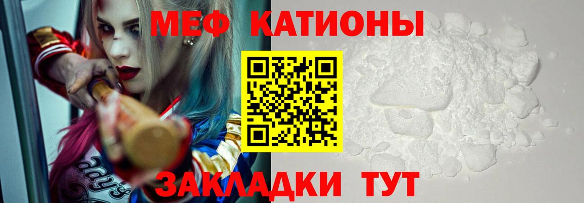 Меф мяу мяу мука Бугуруслан