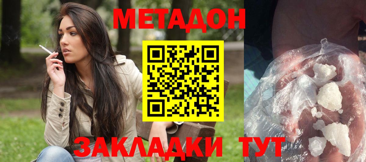 Бугуруслан  Метадон кристалл  Вход с VPN 