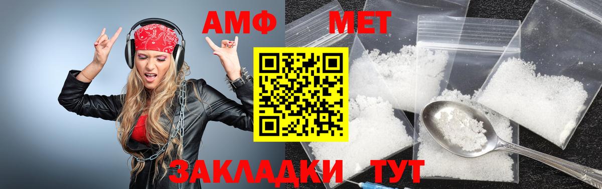 Первитин витя Бугуруслан