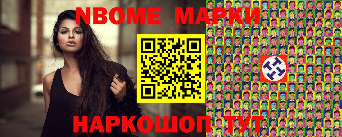 Марки N-bome 1,8мг  Марки N-bome 1,8мг  Марки NBOMe  Бугуруслан  Вход с VPN 