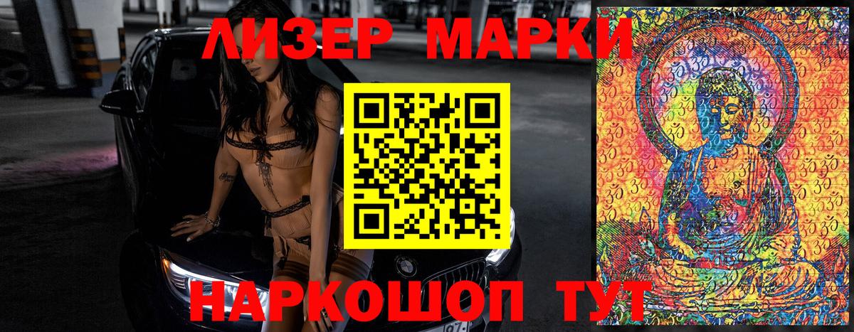 Марки N-bome 1500мкг Бугуруслан
