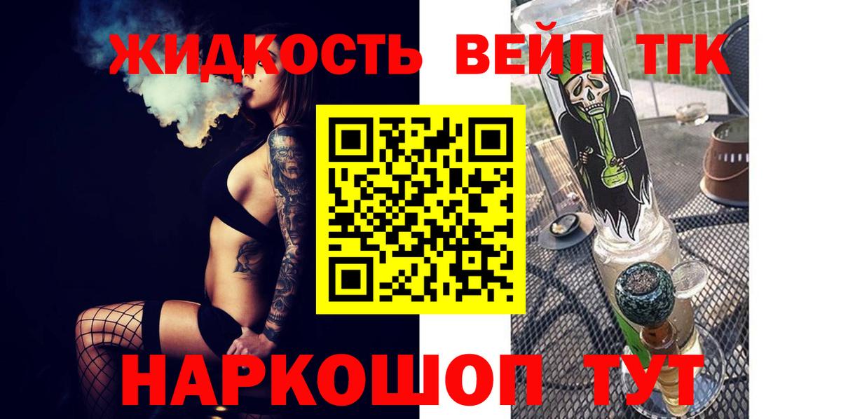 ТГК вейп с тгк  где продают   Вход с VPN  Бугуруслан  ТГК THC oil 
