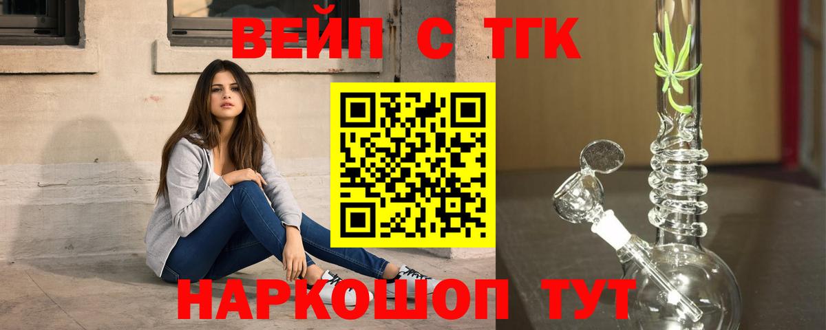 Дистиллят ТГК вейп Бугуруслан